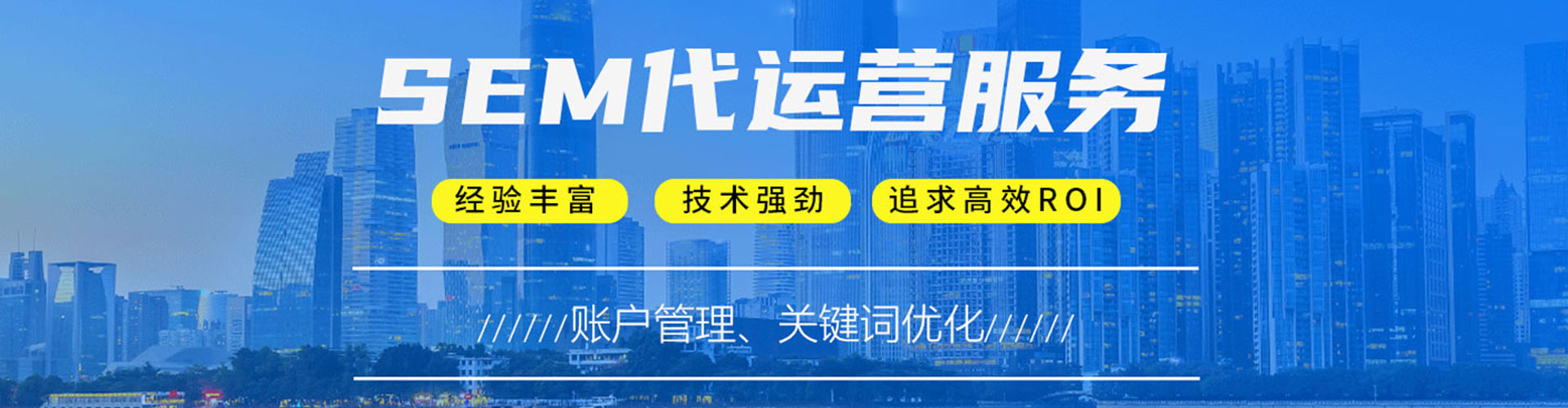 江海信息流优化师