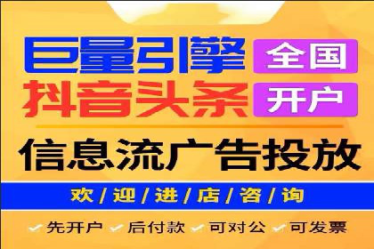 某企业通过抖音信息流广告实现品牌突破的案例